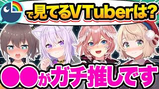 【総集編】実はこのライバーが推しなんです…にじさんじの●●ガチ推しだったことを暴露するホロメン20選【ホロライブ/兎田ぺこら/宝鐘マリン/さくらみこ/鷹嶺ルイ/切り抜き】