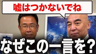 百田尚樹から古謝新知事へのお願い【有本香/日本保守党/あさ８】