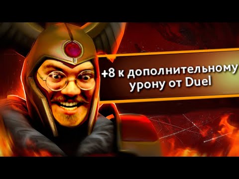 Я скорость | Legion Commander 7.32
