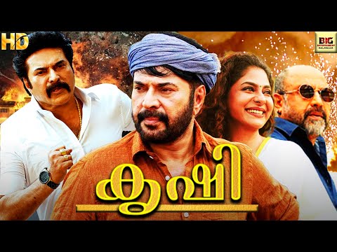 കൃഷി - KRISHI Malayalam Full Movie|| Mammootty & Mallika || Malayalam Movie HD