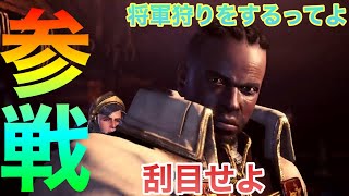 【モンハン デベロッパーズ ダイヤリーFinal】将軍参戦！？ネル相手に奮闘！