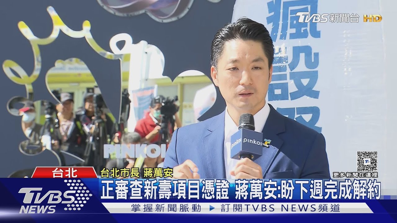 黃仁勳下午抵台! 蔣萬安:盼下週和新壽完成解約