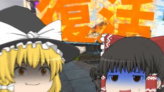 1年半消えててすみませんでしたああああああ！！[APEX LEGENDS][ゆっくり実況]