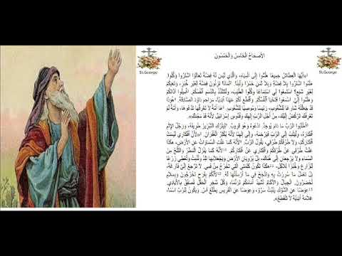 إشعياء 55