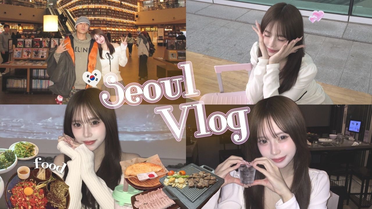 【Vlog】彼氏と3泊4日韓国旅行🇰🇷✈️グルメも買い物も大満喫な幸せ旅( ⁎ᵕᴗᵕ⁎ )❤︎