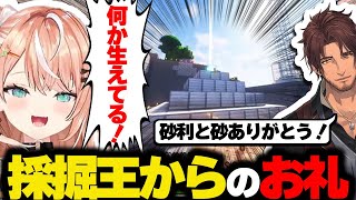 採掘王のお願いに応えたら拠点に野生のビーコンが生えていた五十嵐梨花【にじさんじ/切り抜き/ベルモンド・バンデラス】