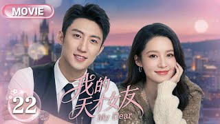 Download lagu 【2026NewDrama】My Dear|Special forces soldier Huang Jingyu and Li Qin fall in love after marriage💘🔥 mp3