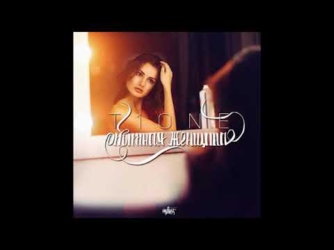 T1One–Опытная женщина