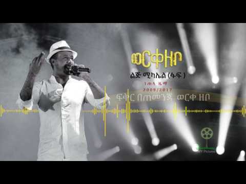 Lij Michael Werke Zebo Lyric Video