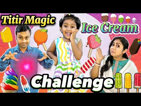 Titir Magic Ice Cream 😱🍦||Funny Ice Cream Challenge #shorts #shortvideo #funnyvideo #trishikarimpa