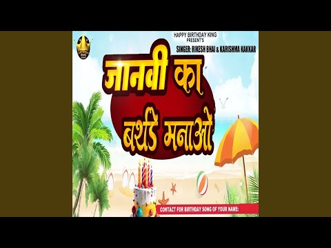 Janvi Ka Birthday Manao