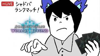 シャドバ　金曜の夜なので運だけドラゴンですべてを破壊したい（CR1500）