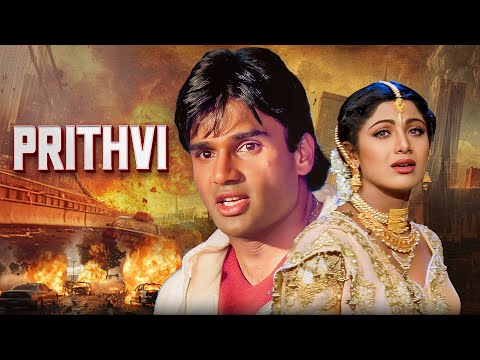 Prithvi (1997): The Mysterious Case of the Kidnapped Bride | Suniel Shetty, Shilpa Shetty