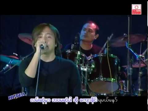 လမ္းဆံု - ေဇာ္ပိုင္ Lan Sone -  Zaw Paing ..ဇော်ပိုင်_လမ်းဆုံ [ Official ]