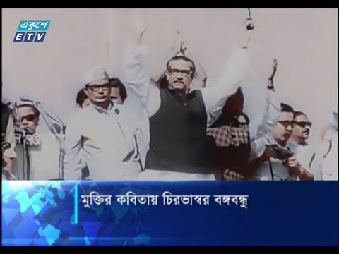 ‘দ্য পোয়েট অব পলিটিক্স’ | ETV News