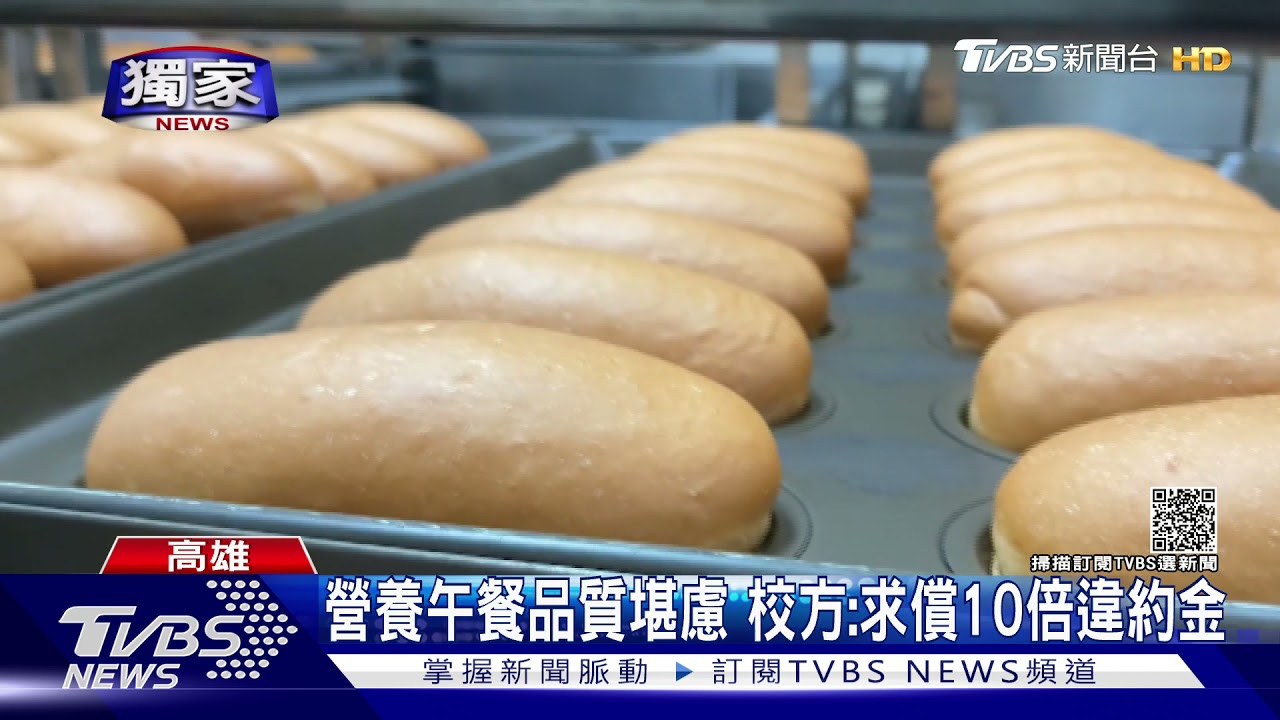營養午餐麵包發霉!國小急召回 家長嚇壞