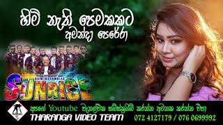 Download lagu Himi Nethi Pemakata | Re Make | Amanda Perera | හිමි නැති පෙමකට | අමන්දා පෙරේරා mp3 Download lagu Himi Nethi Pemakata | Re Make | Amanda Perera | හිමි නැති පෙමකට | අමන්දා පෙරේරා mp3