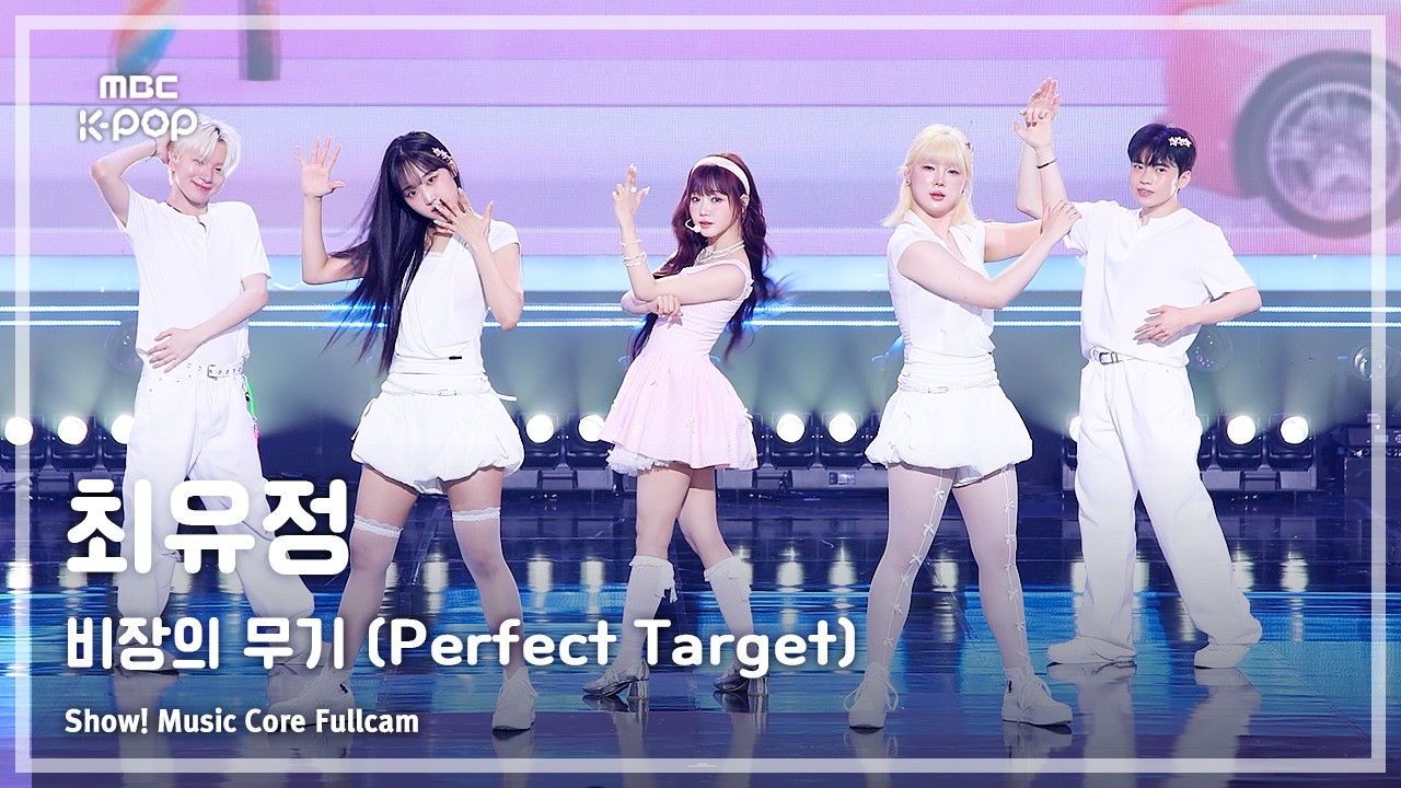 CHOI YOOJUNG / Perfect Target