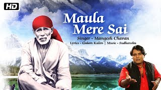 Maula Mere Sai | Sai Baba Songs | Mangesh Chavan | Gulam Kalim | Sudhanshu | Times Music Spiritual