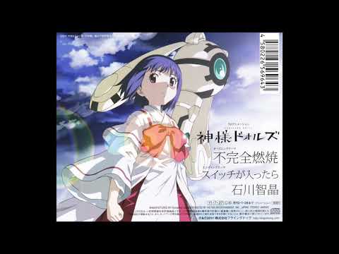 Takemikaduchi - Kamisama Dolls