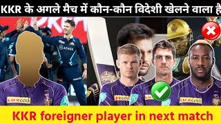 KKR Next Match Foreign Players Combination | KKR Playing 11 vs GT | Tim Southee KKR | IPL 2022