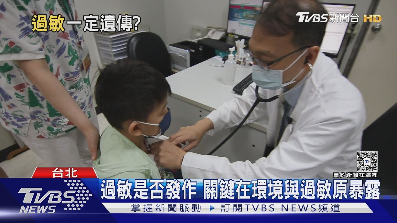 過敏會「代代相傳」嗎? 醫師揭孩子過敏進行曲與遺傳風險