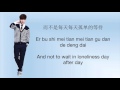 Alone 一个人Zhang Yixing (张艺兴) Lay EXO Lyrics (Eng ...