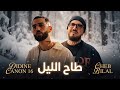 CHEB BILAL X DIDINE CANON 16 TAH LIL طاح الليل REMIX 2026