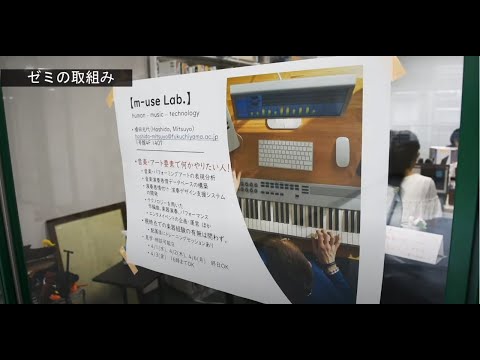 情報学科 【福知山公立大学】研究室紹介　情報学部・橋田 光代 准教授