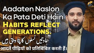 Download lagu Aadaten Naslon Ka Pata Deti Hain | Habits reflect generations. | Moazzam Ali Real mp3