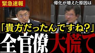 【移民問題】「理由はこの人!?」参政党の安達議員が政府による違和感のある移民政策の理由を徹底追及【外国人問題/自民党】