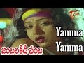 Jamba Lakidi Pamba Movie Songs Yamma Yamma Video Song Naresh Aamani