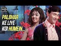 Palbhar Ke Liye Koi Humein Retro Hit Song Kishore Kumar Dev Anand Hema Johny Mera Naam 1970