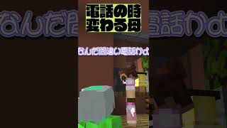 母ちゃん戻って！！　#マインクラフト #マイクラ #面白集