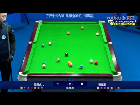 Chu Bingjie VS Zhang Kunpeng - LR2 - Joy Cup 2023 Heyball Masters Super Tour Qiqihar Station