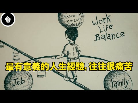 Video thumbnail for 越積極努力反而越痛苦,一個哈佛教授的生命領悟,給你把餘生過好的簡單建議