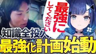 【V祭コーチ】紡木こかげを最強にするコーチングが今始まる。撃ち合い編【VALORANT / ヴァロラント】