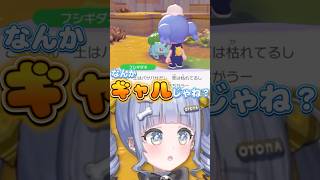 フシギダネをさらにギャルにする夜乃くろむ【ぶいすぽ切り抜き】