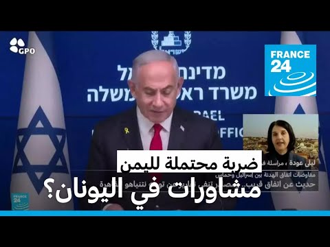 مصدر مصري ينفي تقارير عن زيارة مرتقبة لنتنياهو للقاهرة