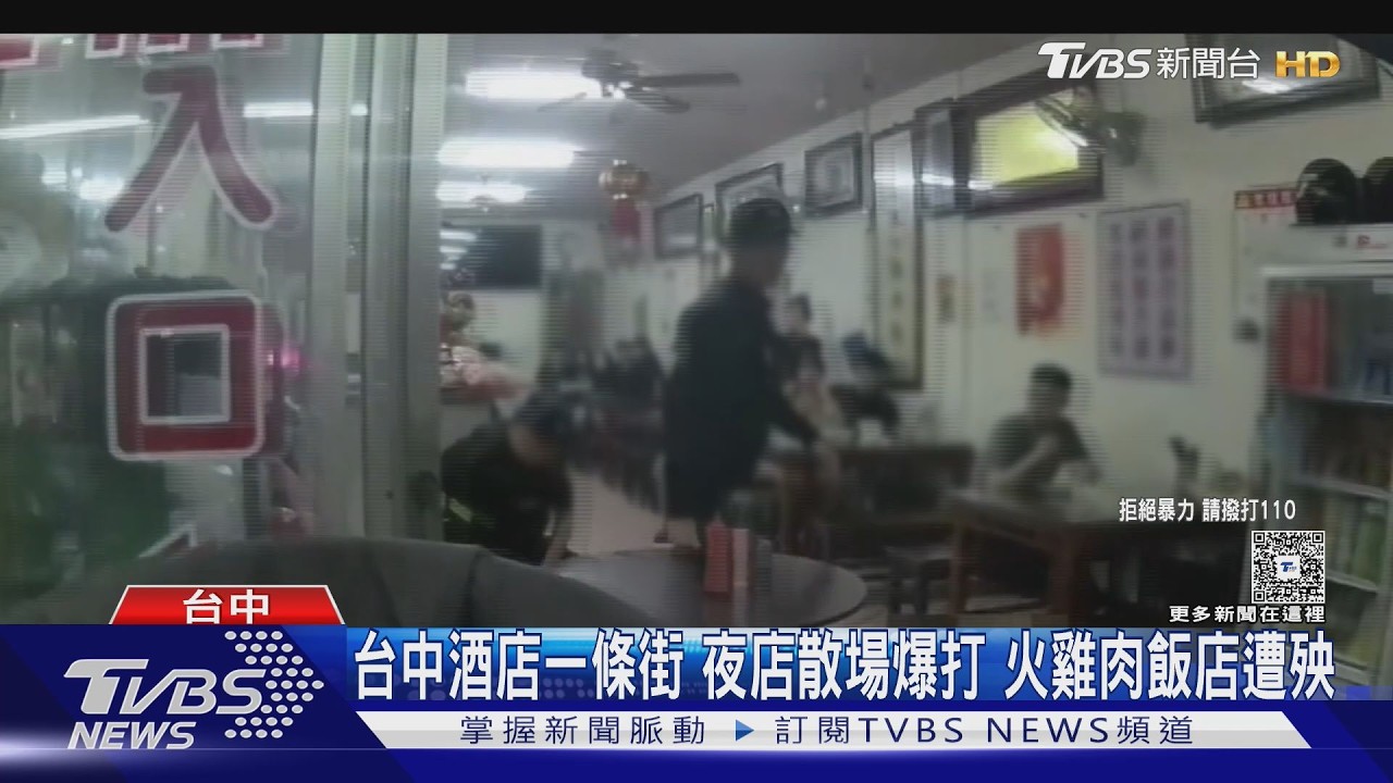 夜店仇人「吃火雞肉飯再遇」秒開打!店家無奈:打到我店裡來了