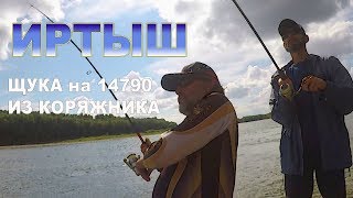 Ловля щуки на иртыше