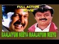 Kalaiyum Neeya Malaiyum Neeye Tamil Full Action Movie Vijayakanth Prabhu Radhika R Sundarrajan