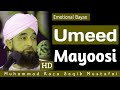 Umeed Or Mayoosi Emotional Bayan - Muhammad Raza Saqib Mustafai Bayan