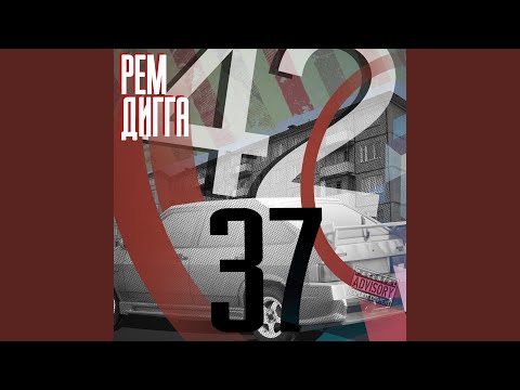 Video thumbnail for Доп (More)