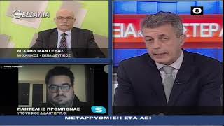 ΔΕΞΙΑ ΚΑΙ ΑΡΙΣΤΕΡΑ ΜΕΤΑΡΡΥΘΜΙΣΗ ΣΤΑ ΑΕΙ 04 02 2021