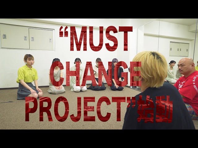 豆柴の大群、初の新メンバー追加オーディションを含む企画「MUST CHANGE PROJECT」を始動! そして現5人体制でのラストシングル「MUST CHANGE」発売&現5人体制ラストワンマンがヒューリックホール東京にて開催決定! 2 YouTubeサムネイル