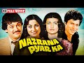 Nazrana Pyar Ka 1980 Vijayendra Ghatge Sarika Ashok Kumar Superhit Hindi Movie 2025