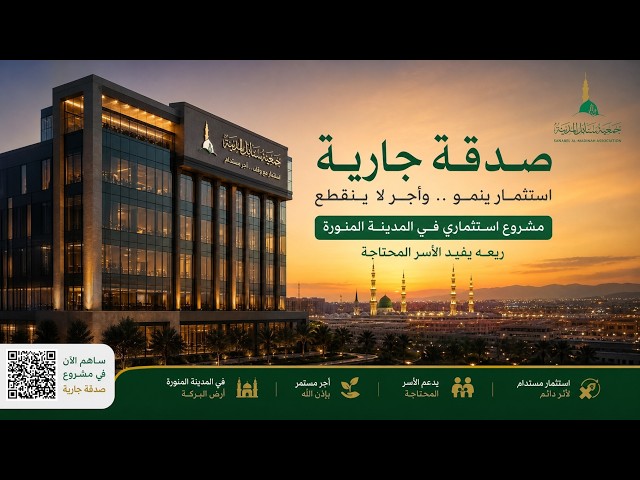 صدقة جارية لشراء أرض استثمارية