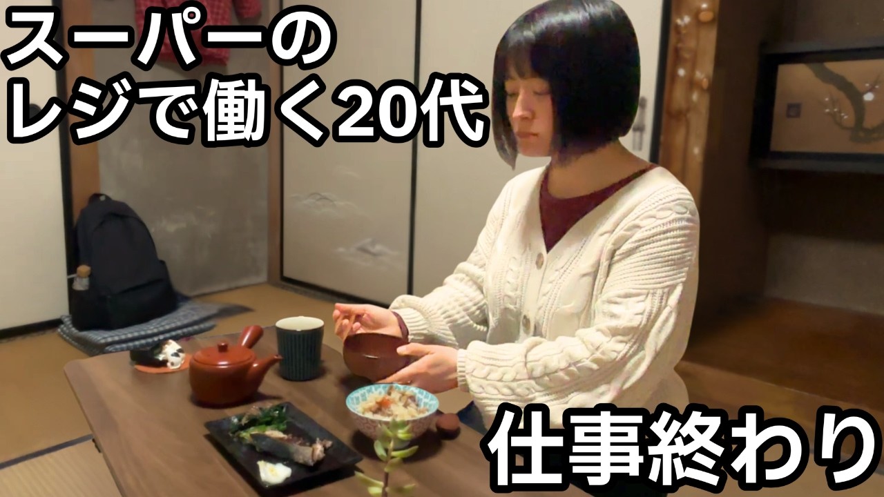 【築60年家賃2.5万円】178円の五目ごはんでお腹と心を満たすひとりの夜ご飯