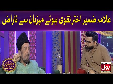 Allama Zameer Akhter Naqvi Got Angry With The Host!! | Ramazan Mein BOL | Sehri Transmission